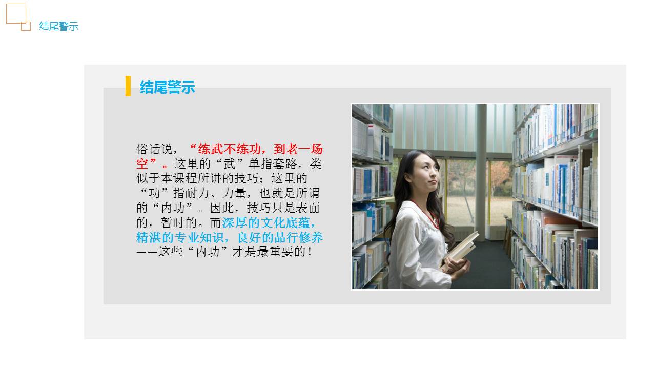 动态教学ppt模板