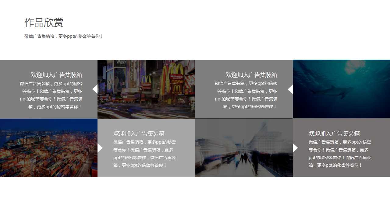 沙漠封面时尚创意个人简历PPT模板