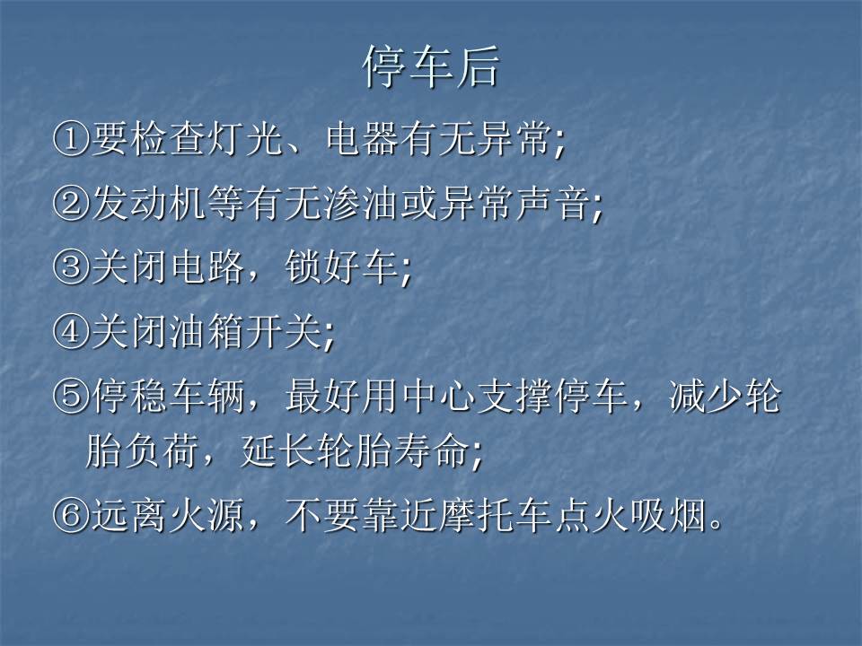 交通安全教育ppt模板