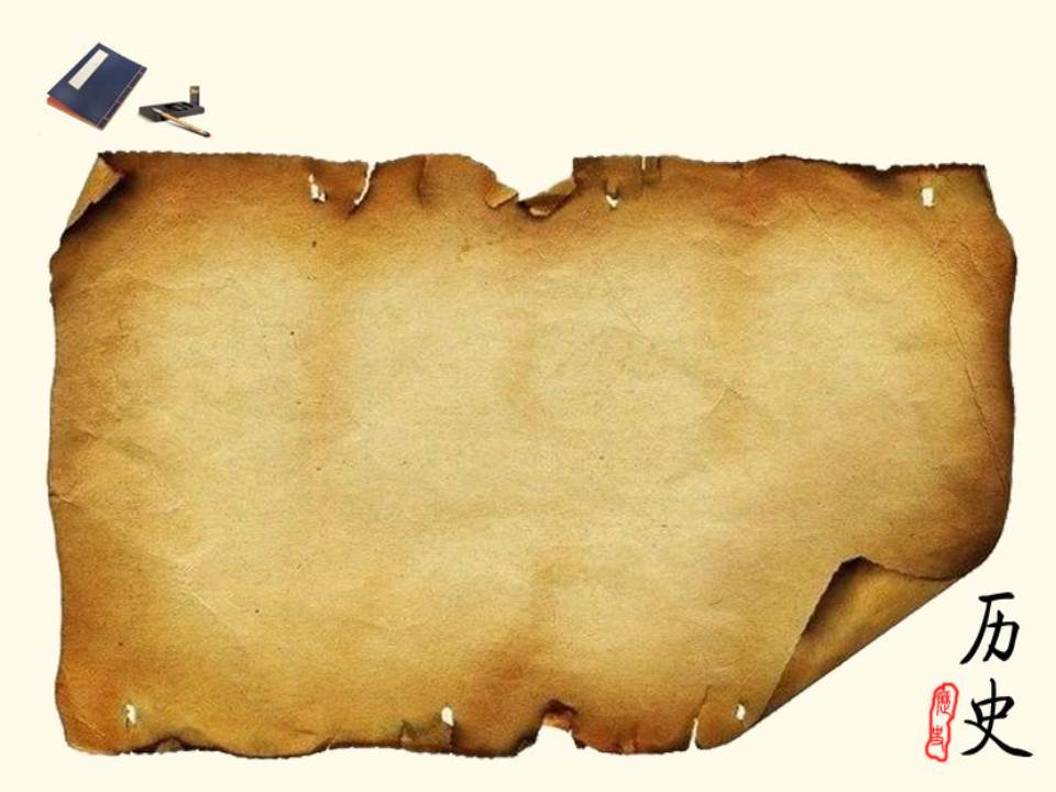 历史教学ppt模板