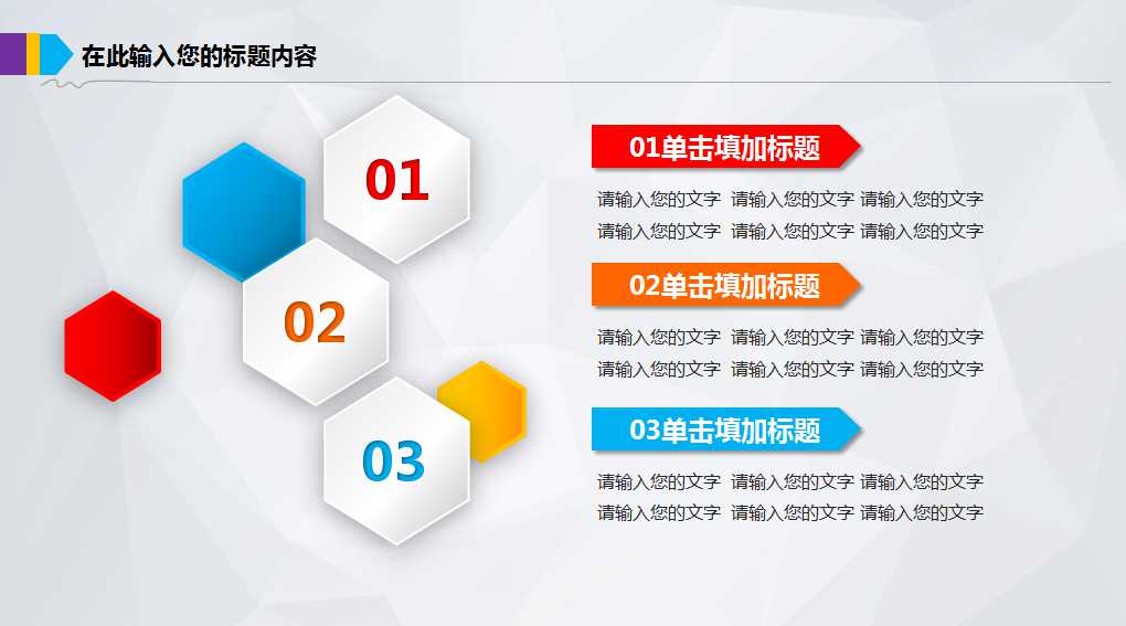 创意金融投资行业汇报PPT模板