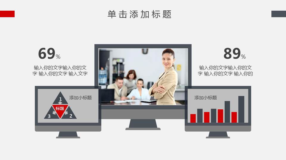 城市地铁交通宣传手册PPT模板