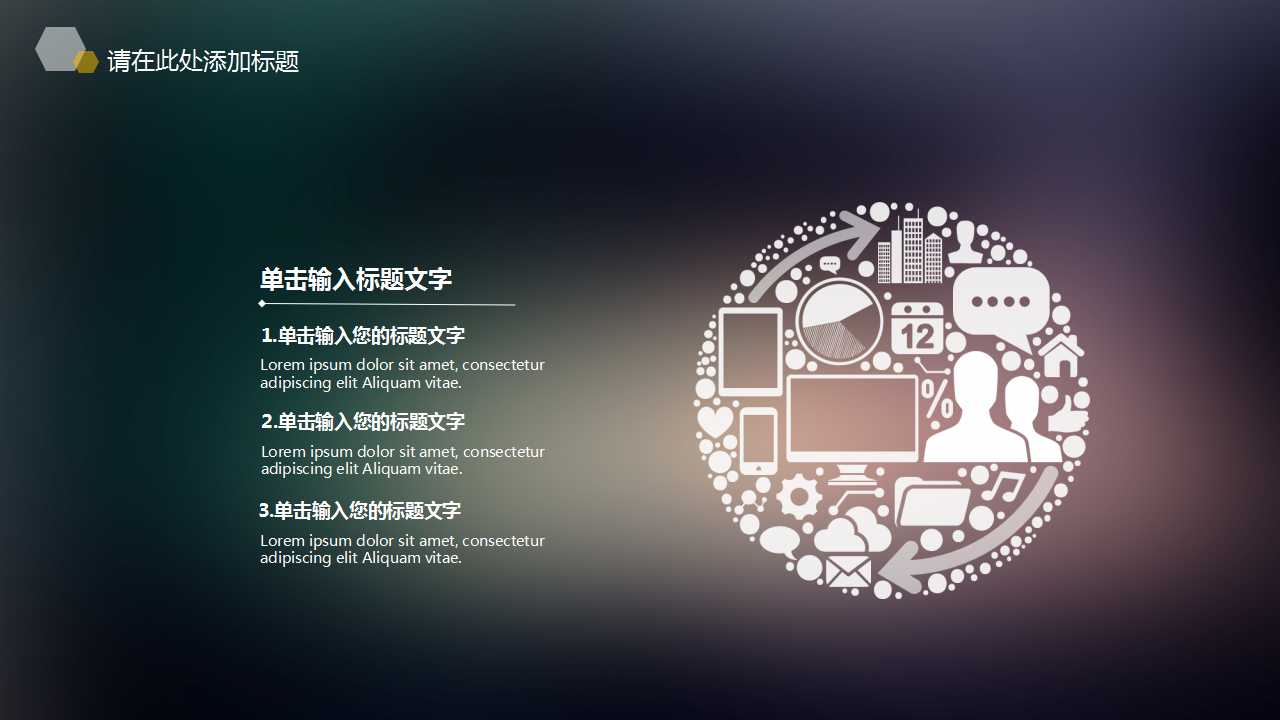 ios风格朦胧唯美创意PPT模板