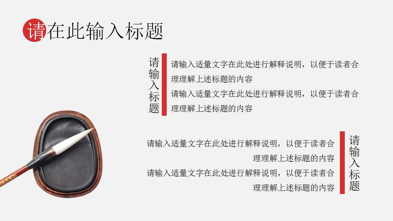 大气水墨画典雅中国风PPT模板