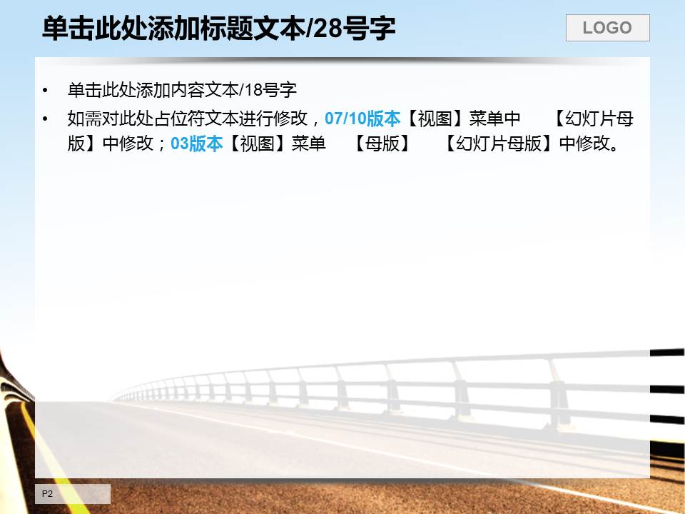 交通灯设计ppt模板