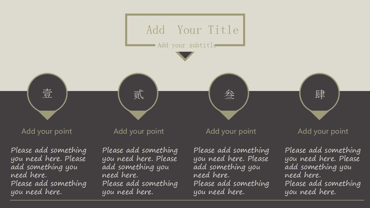 素雅时尚简洁品牌营销策划PPT模板