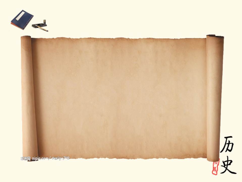 历史教学ppt模板