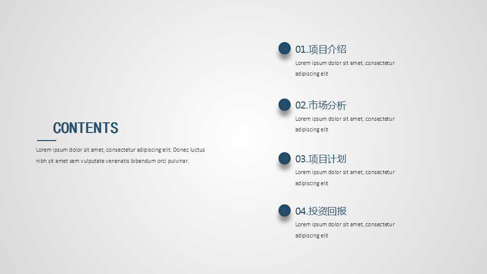 简约质感简洁商务商业计划书PPT模板