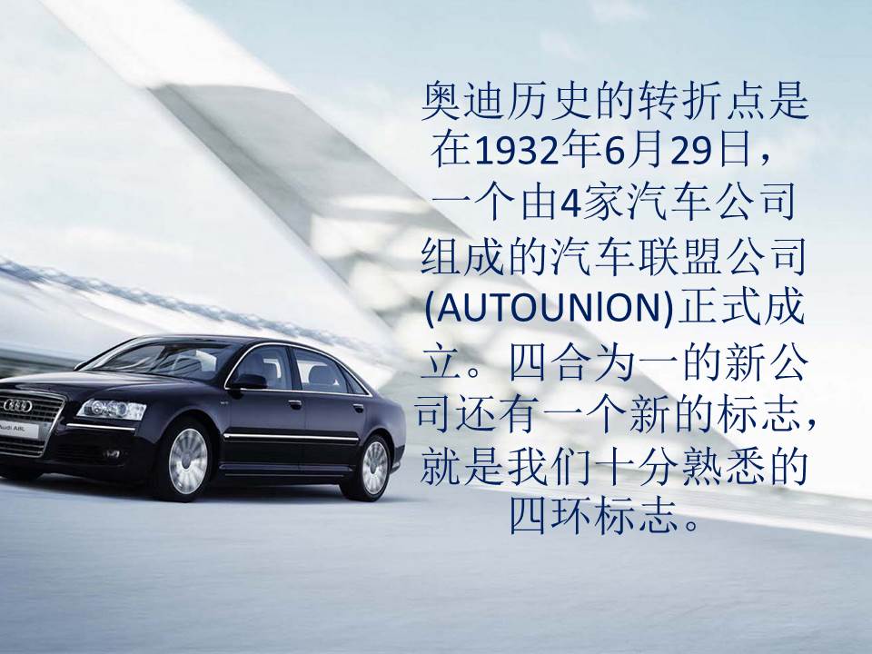 汽车促销方案ppt模板