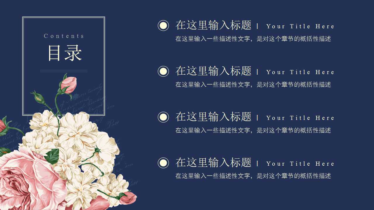 文艺韩范清新精品PPT模板
