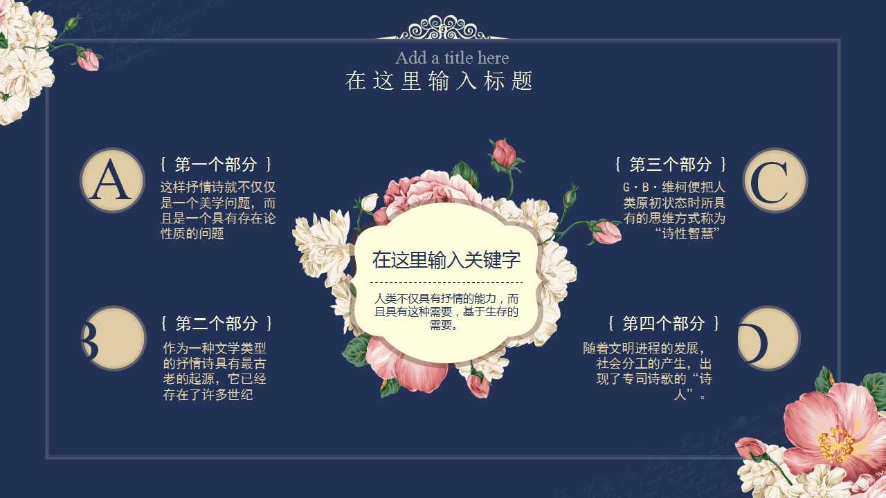 文艺韩范清新精品PPT模板