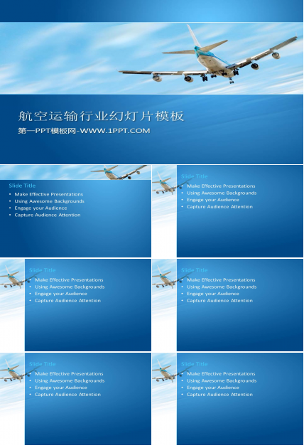 翱翔于天空的飞机背景的幻灯片模板