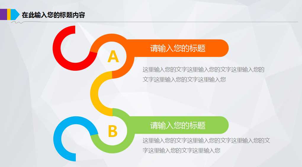 创意金融投资行业汇报PPT模板