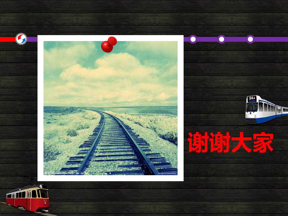 疾驰在地铁上的火车背景的交通安全幻灯片模板