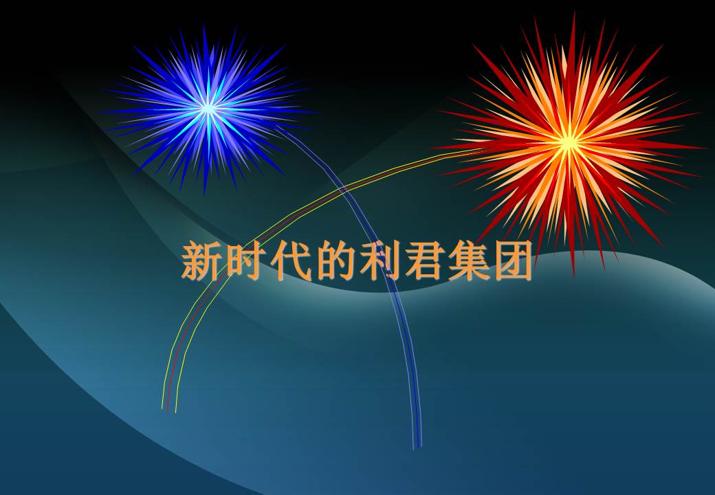 药品策划方案ppt模板