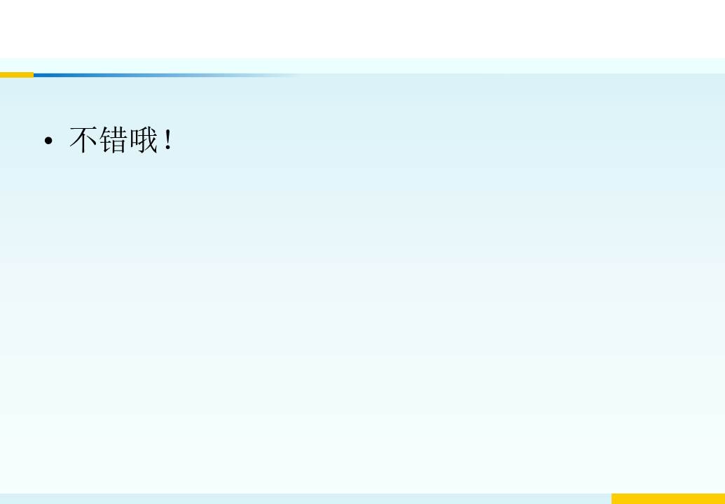 漂亮的商业年终总结ppt模板