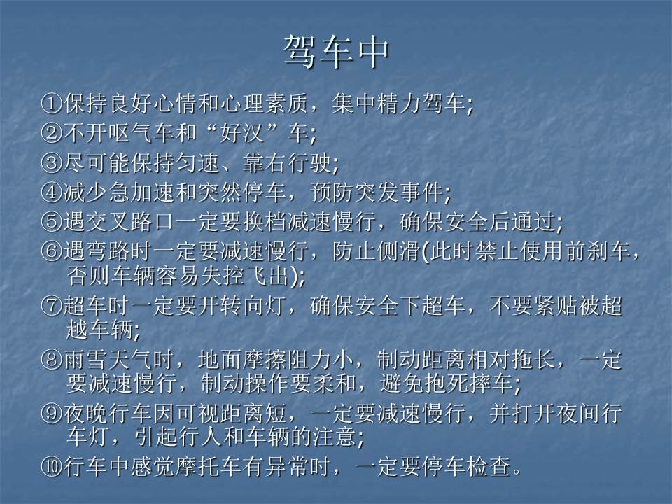 交通安全教育ppt模板