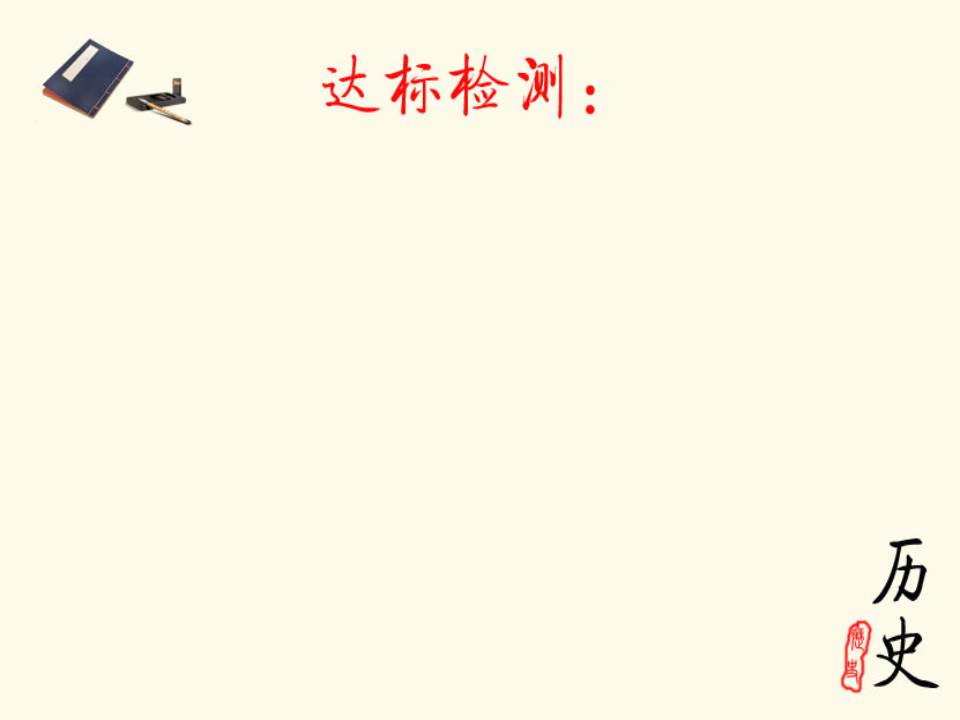 历史教学ppt模板