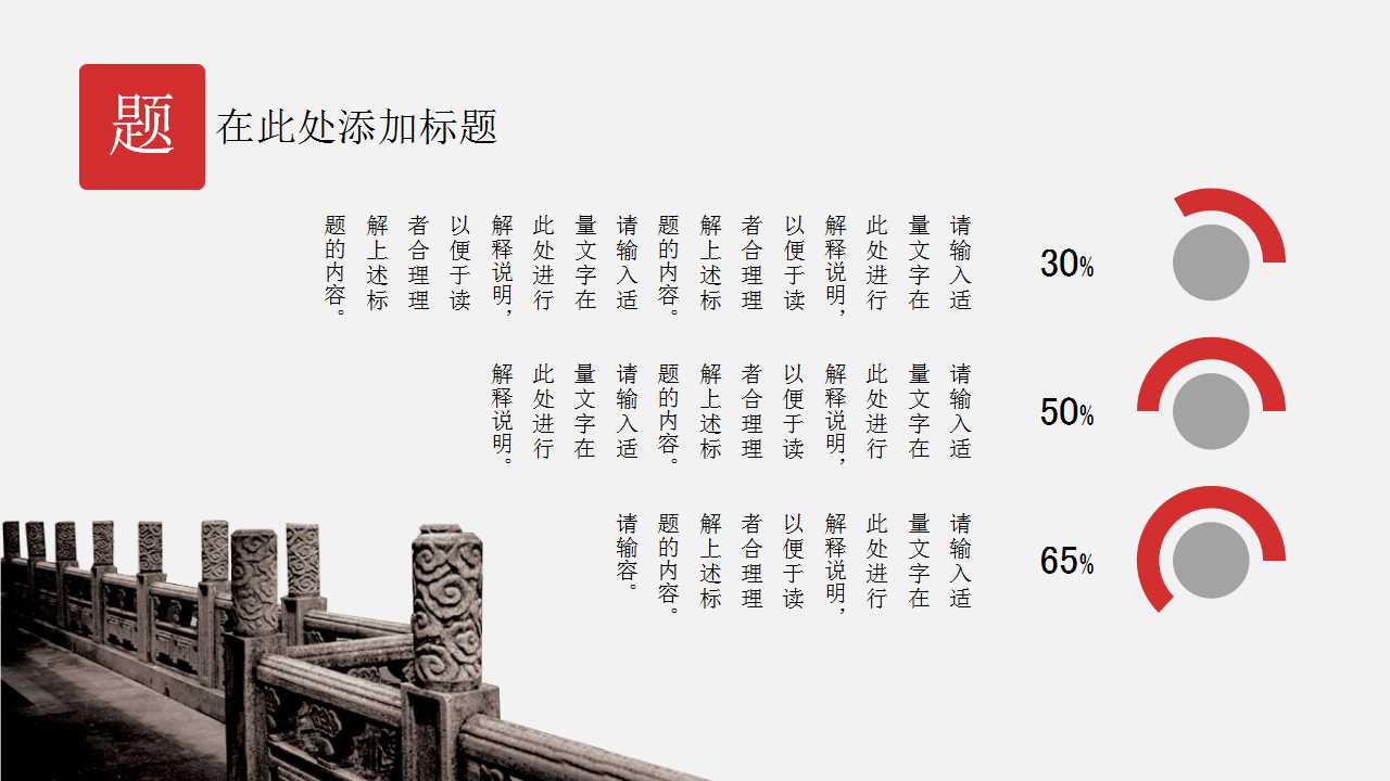 大气水墨画典雅中国风PPT模板