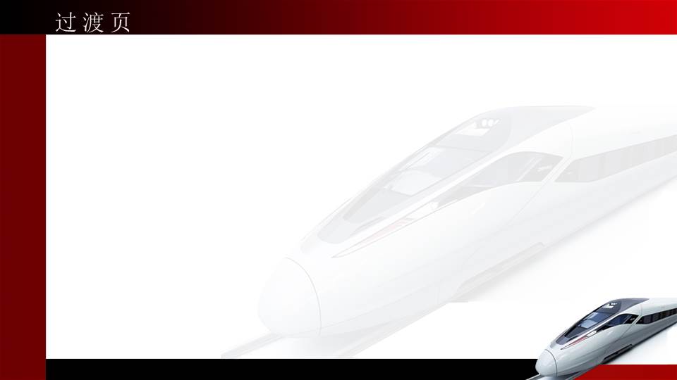 精美动车高铁和谐号背景的交通幻灯片模板