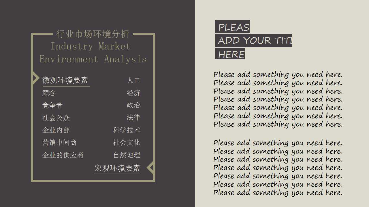 素雅时尚简洁品牌营销策划PPT模板