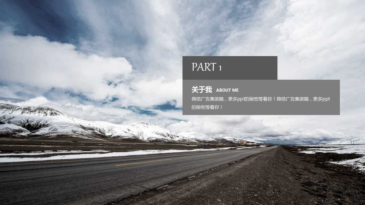 沙漠封面时尚创意个人简历PPT模板