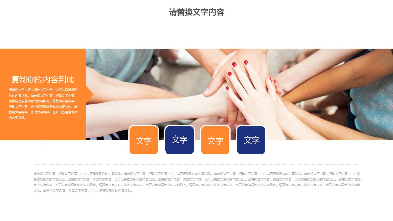 动态曲线与和谐号背景的铁路行业PPT模板