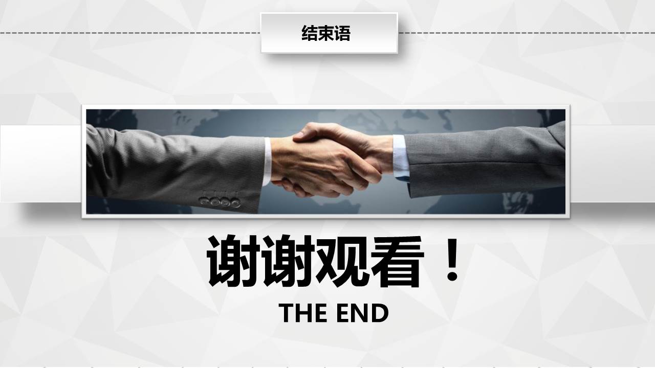 促销方案ppt模板