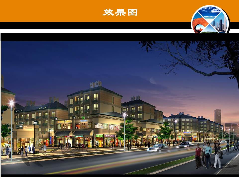 规划建筑设计方案ppt模板