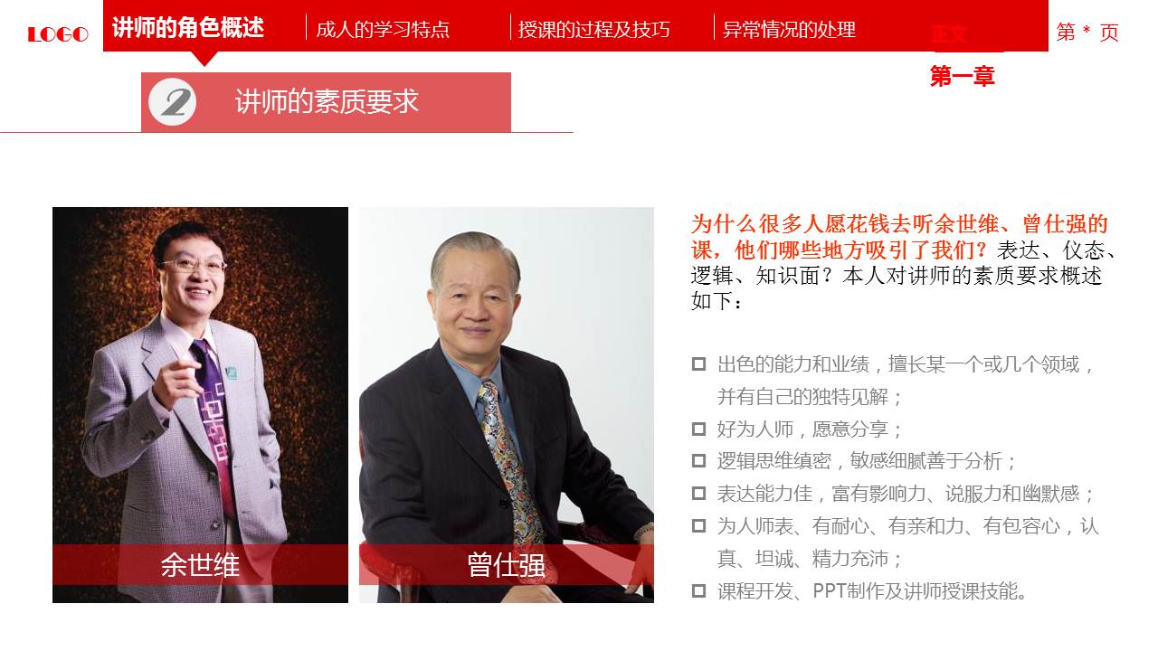 动态教学ppt模板