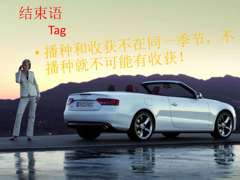 汽车促销方案ppt模板