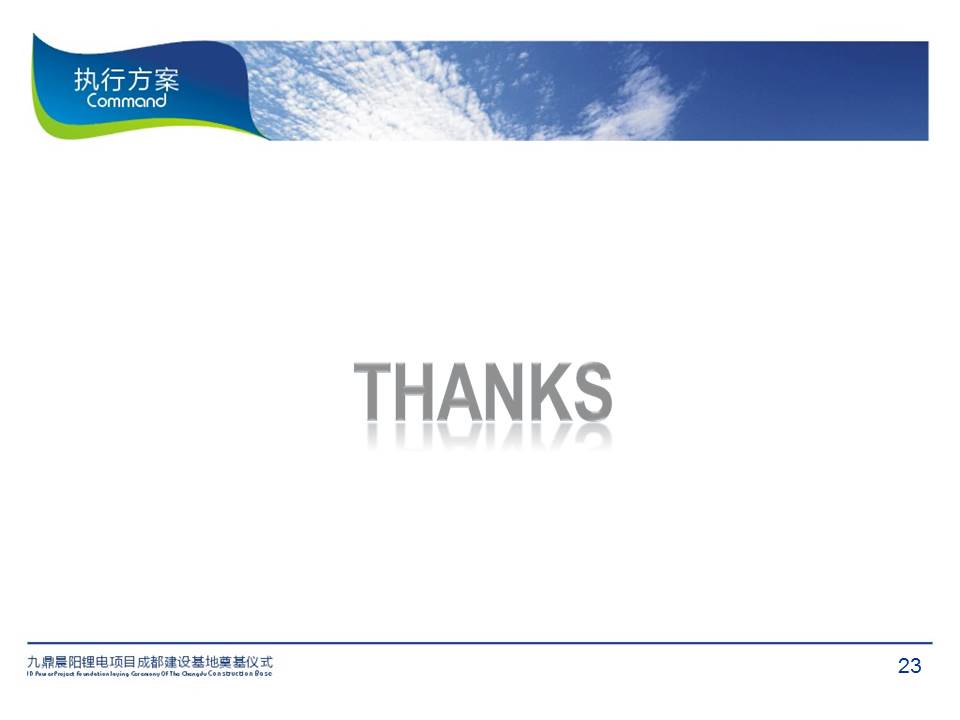 活动方案ppt模板