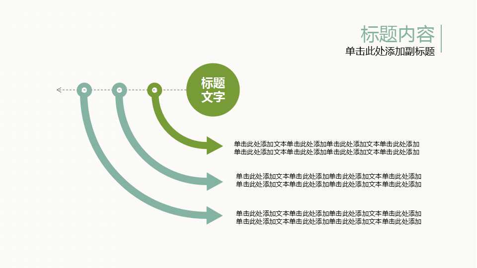 绿色叶子清新动态水彩清爽PPT模板
