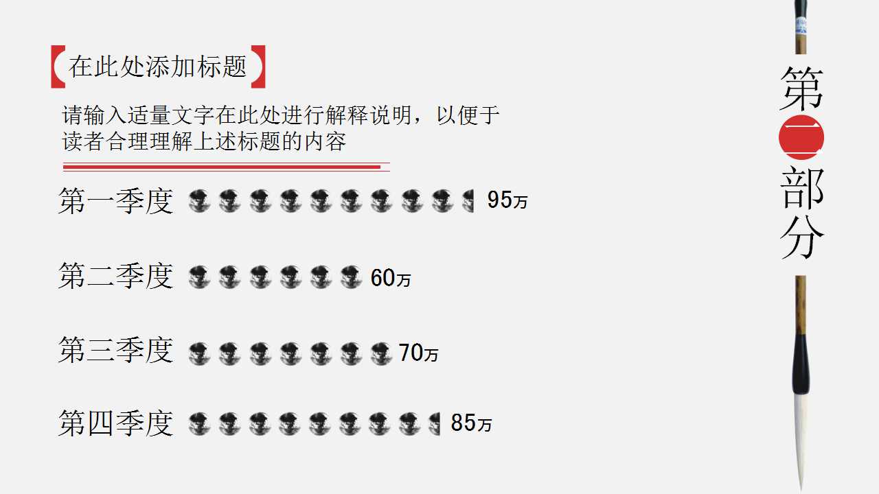 大气水墨画典雅中国风PPT模板