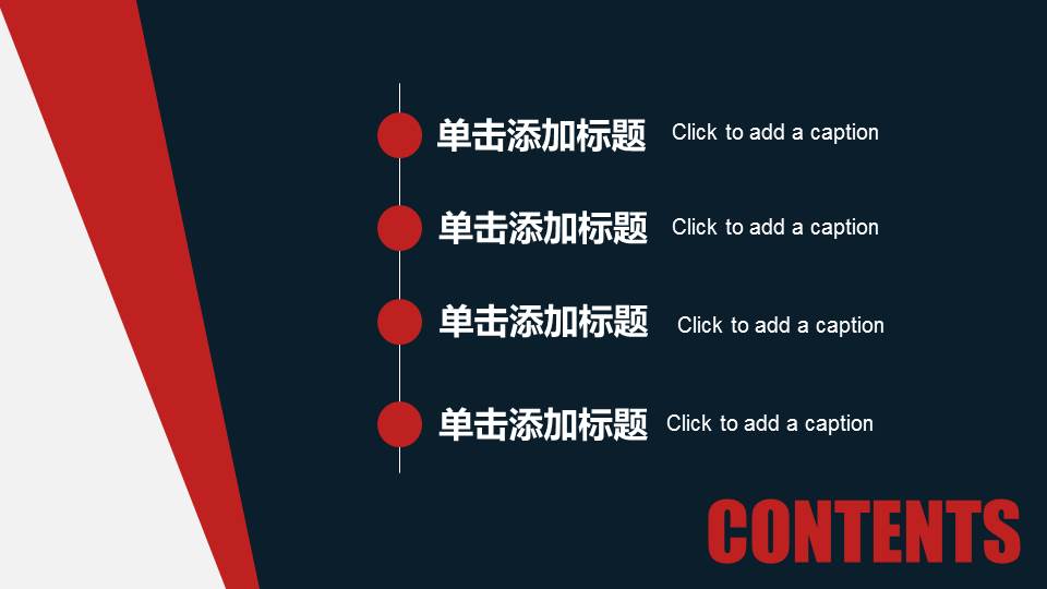 城市地铁交通宣传手册PPT模板