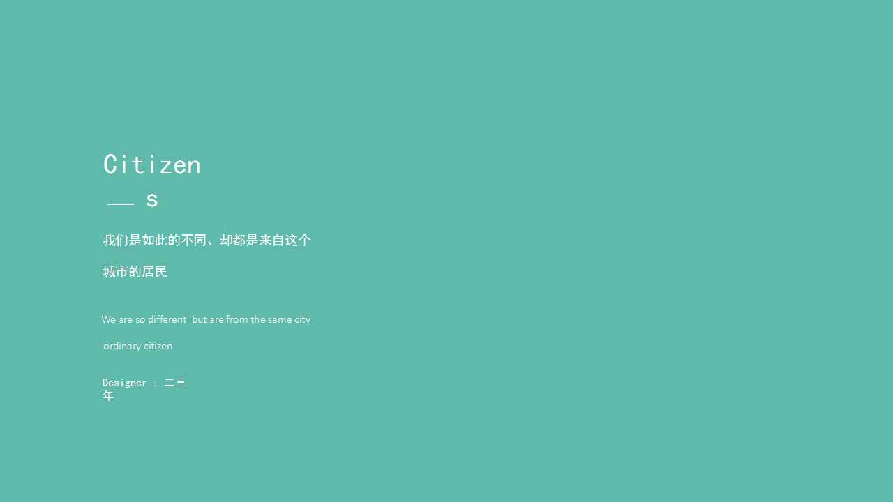 简洁简约动态通用PPT模板