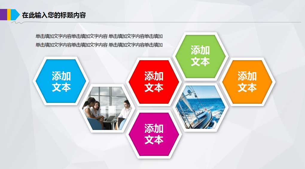 创意金融投资行业汇报PPT模板