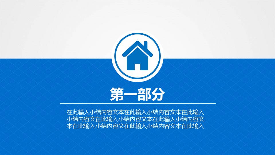 蓝色游轮背景的船舶海运物流PPT模板