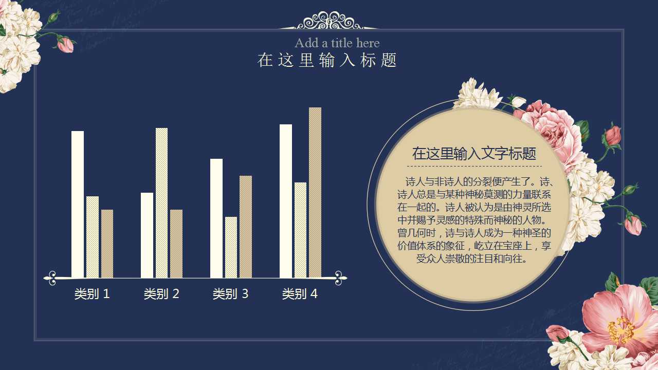 文艺韩范清新精品PPT模板