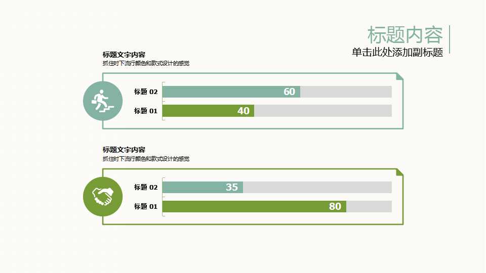绿色叶子清新动态水彩清爽PPT模板
