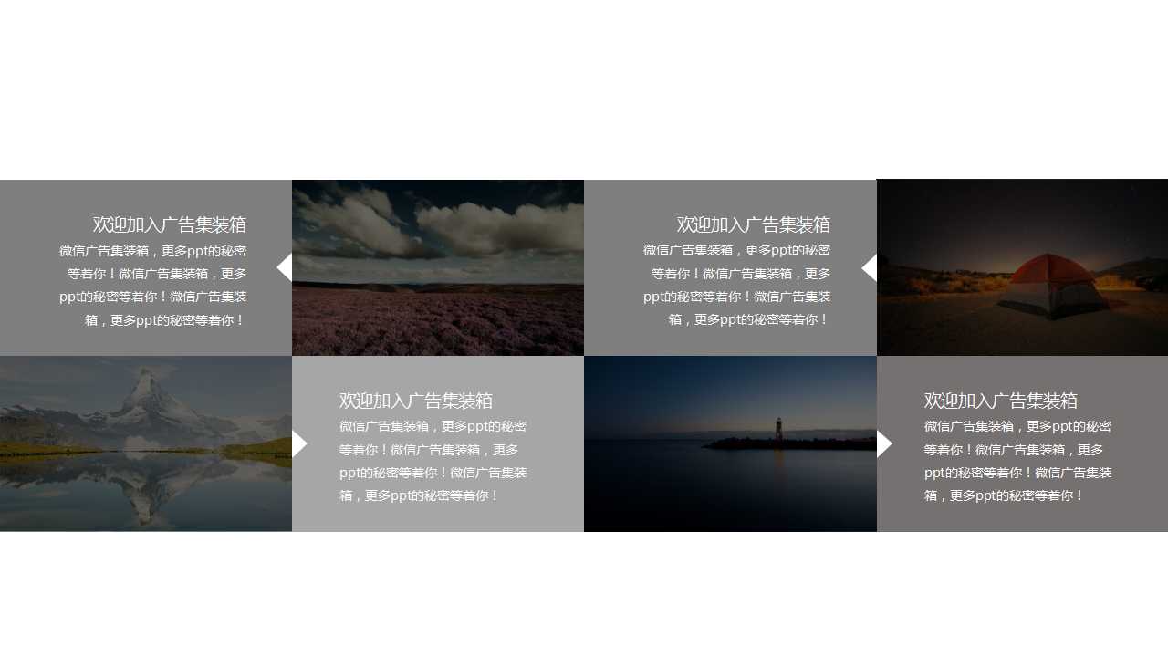 沙漠封面时尚创意个人简历PPT模板