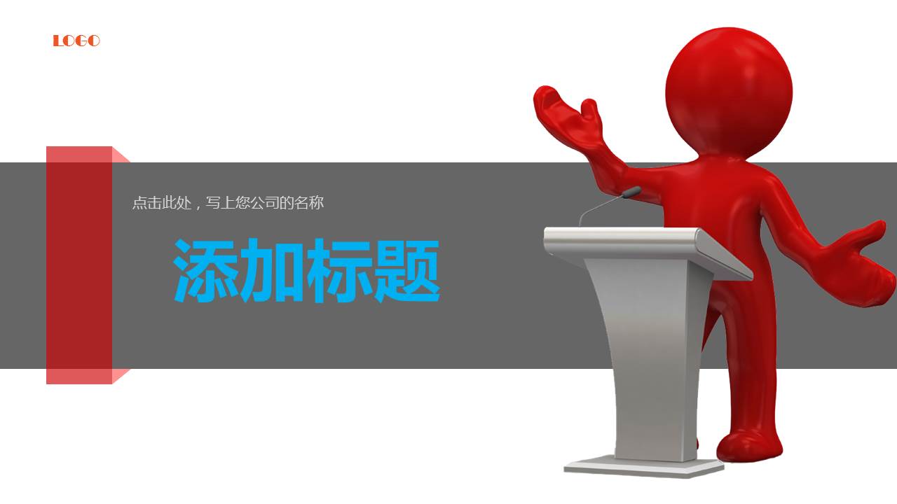 动态教学ppt模板