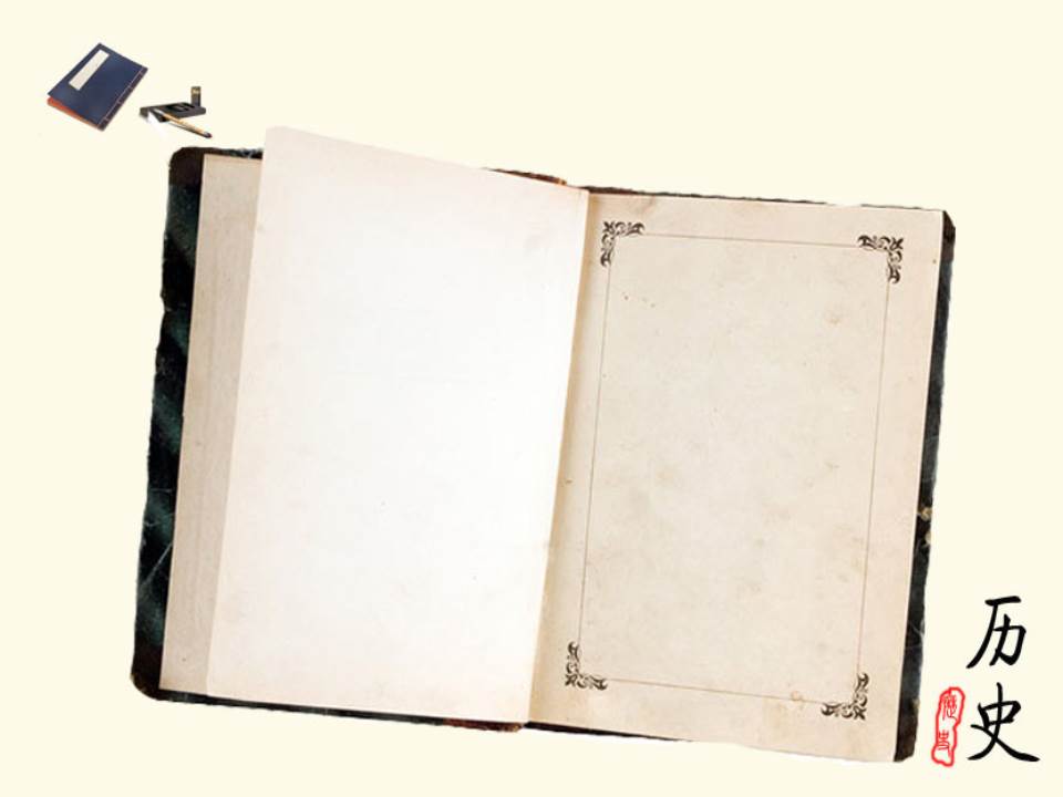 历史教学ppt模板