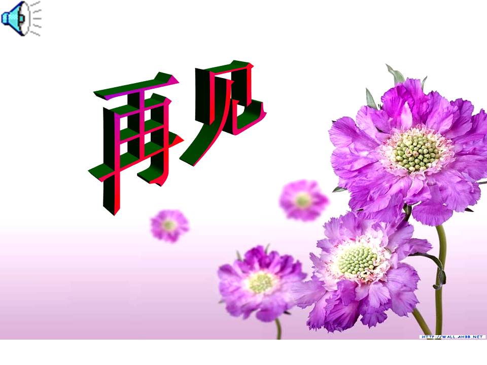 语文教学课件ppt模板