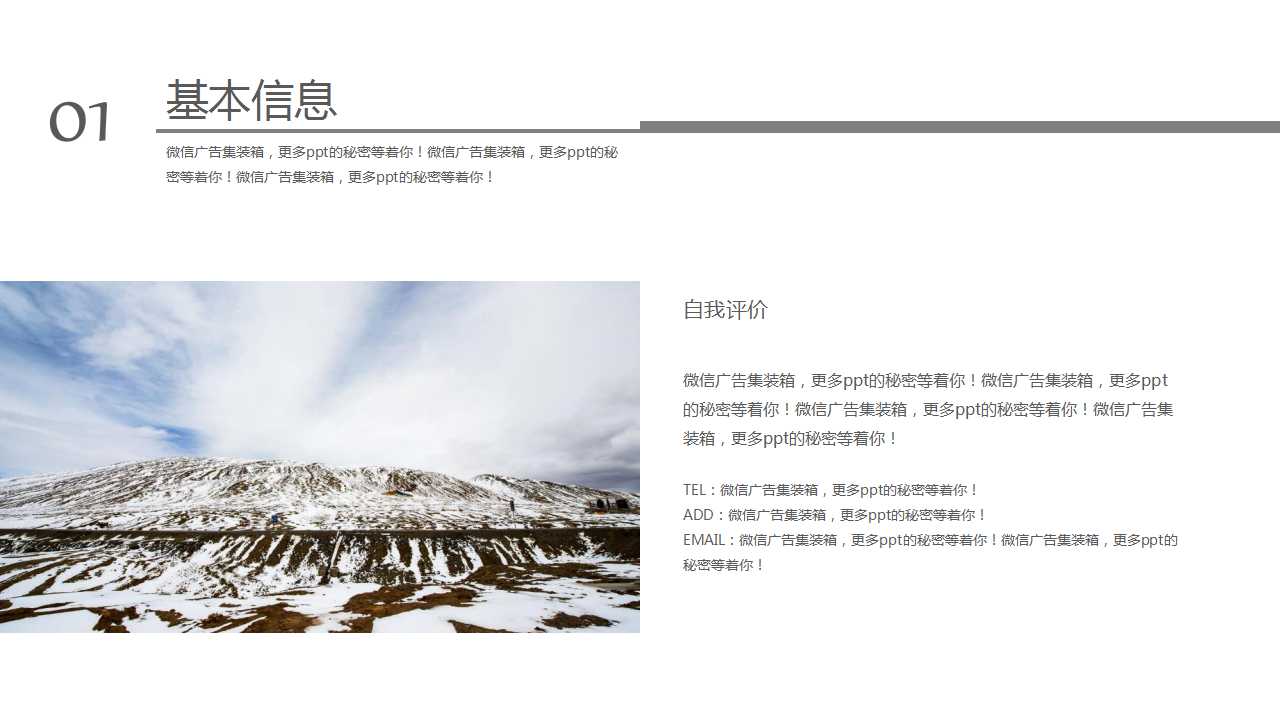 沙漠封面时尚创意个人简历PPT模板