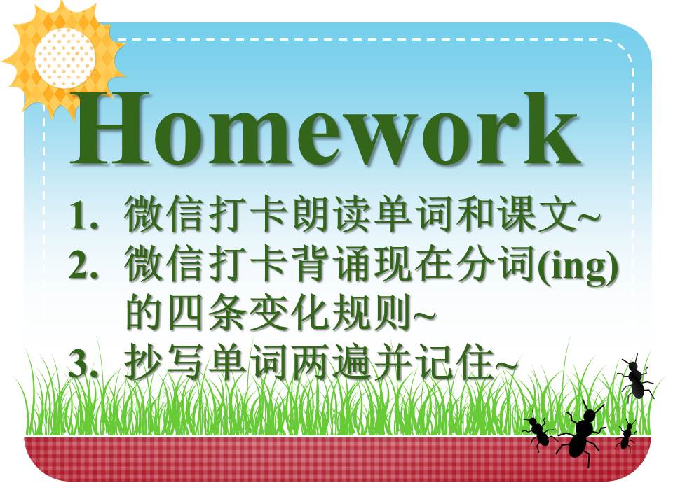 温馨可爱ppt模板