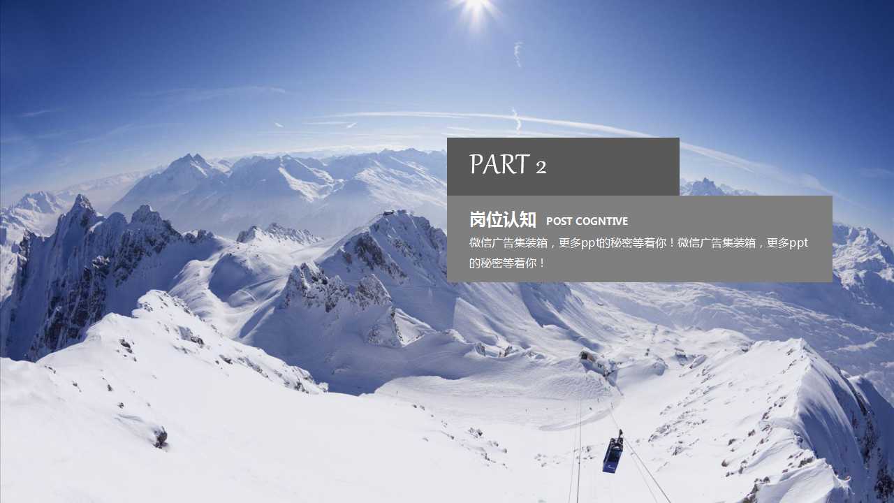 沙漠封面时尚创意个人简历PPT模板