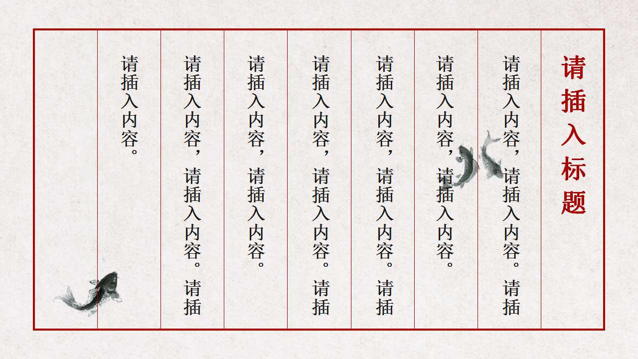 经典黑白水墨画中国风PPT模板