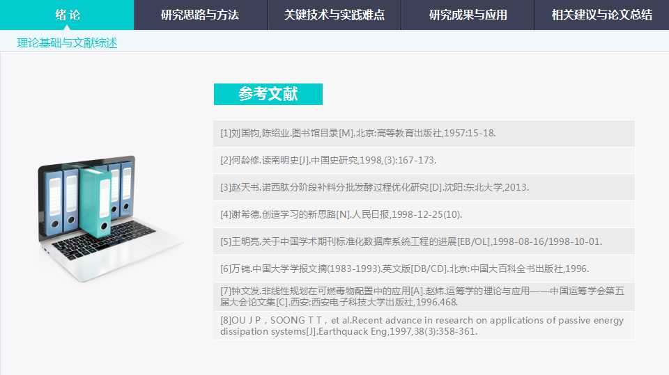 简约渐变导航式毕业答辩动态PPT模板