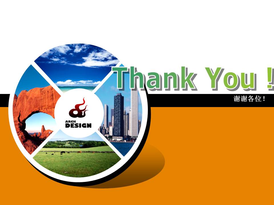 规划建筑设计方案ppt模板